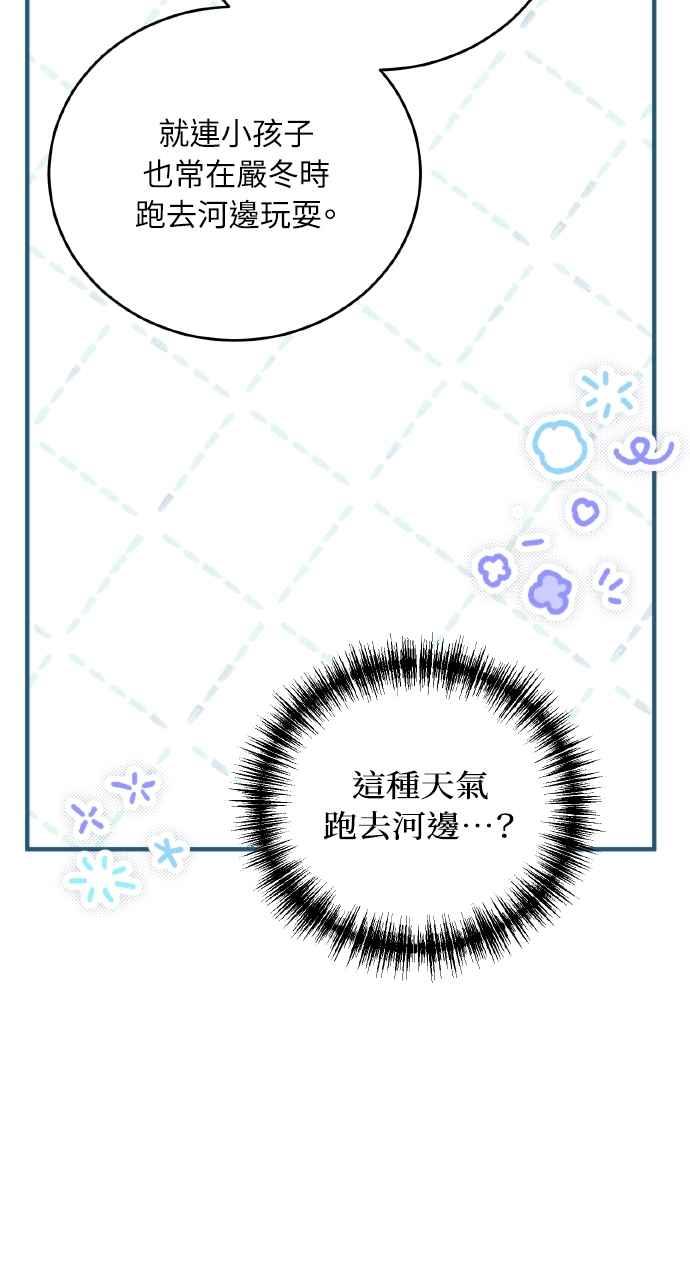 死了还执著什么 第23话 第32页