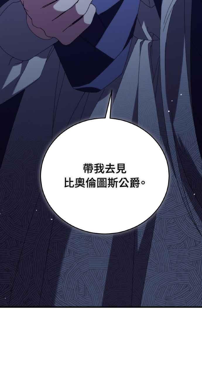 死了还执著什么 第23话 第122页