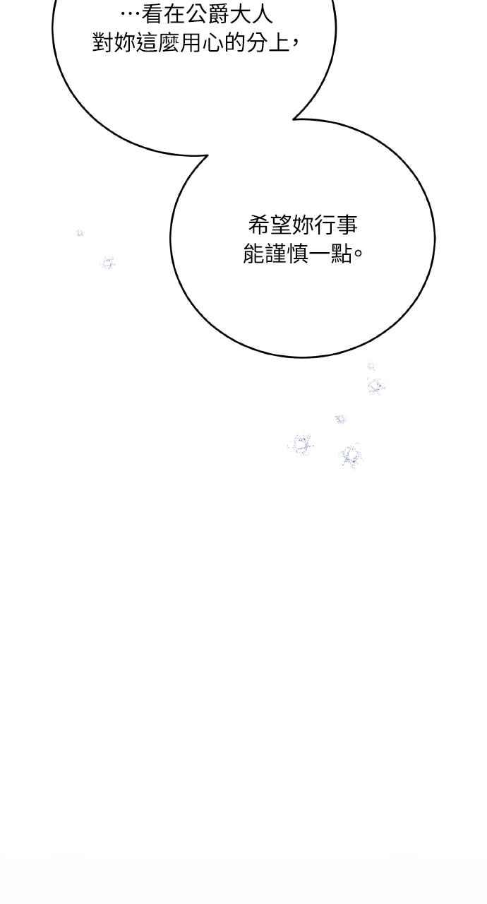 死了还执著什么 第23话 第46页
