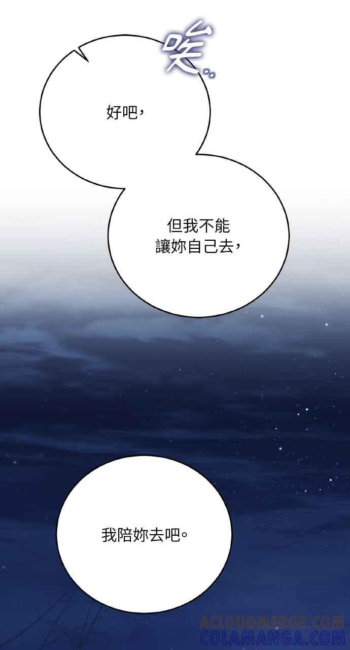 死了还执著什么 第23话 第17页