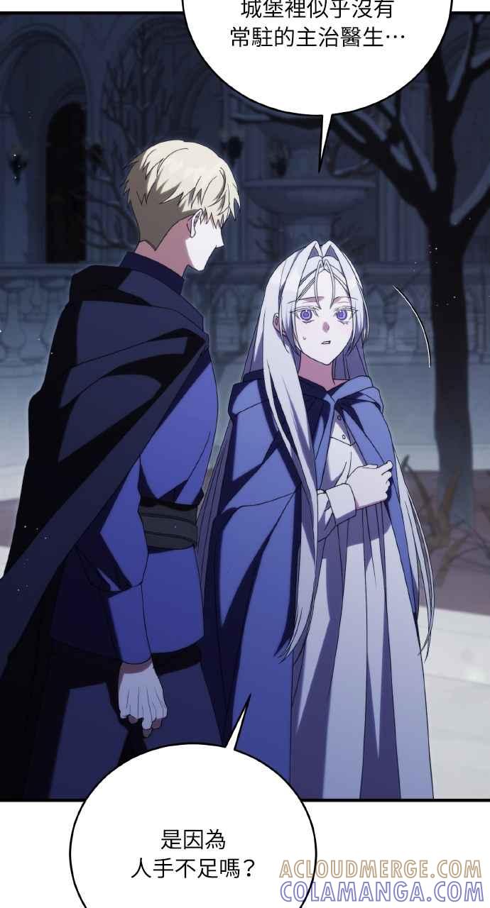 死了还执著什么 第23话 第29页