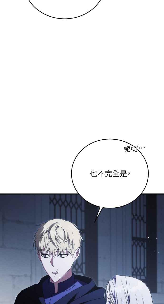 死了还执著什么 第23话 第30页