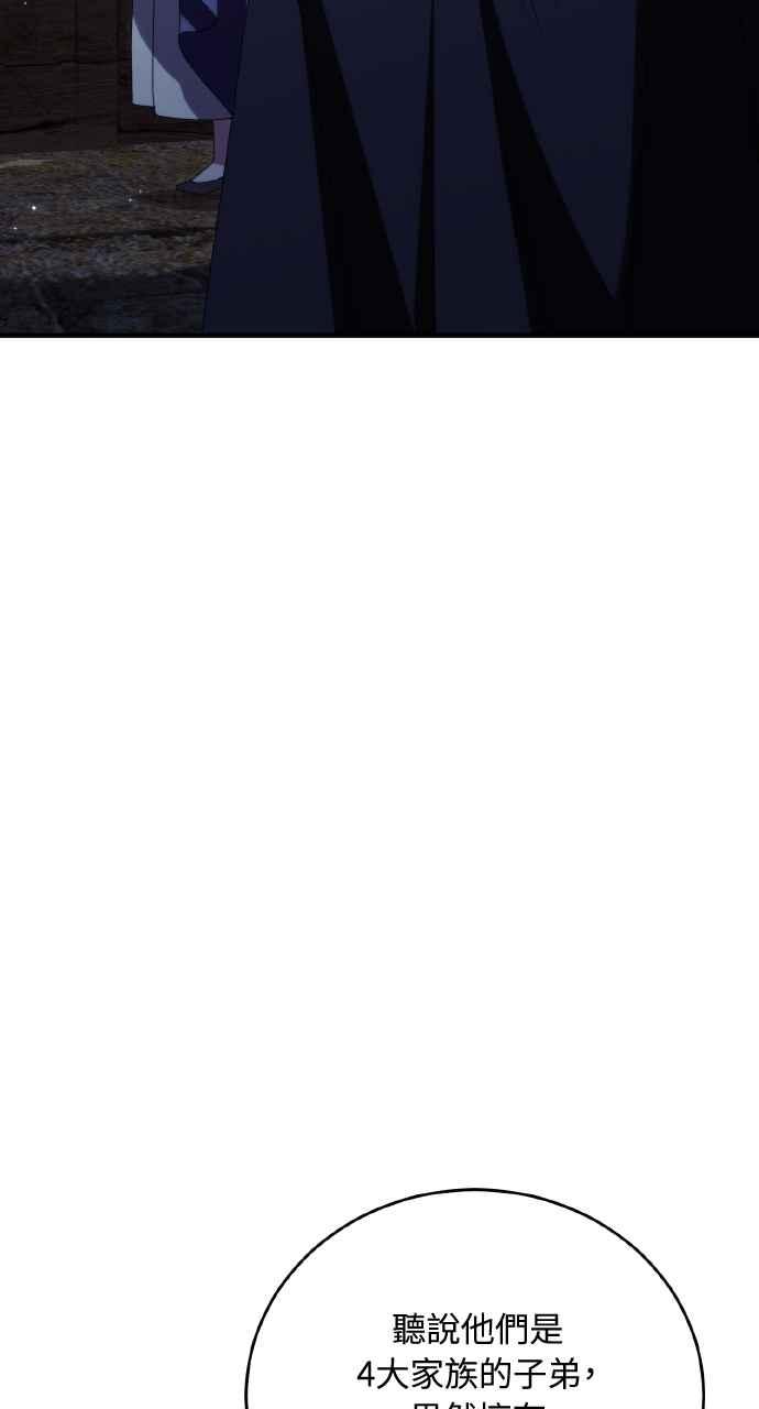 死了还执著什么 第23话 第84页