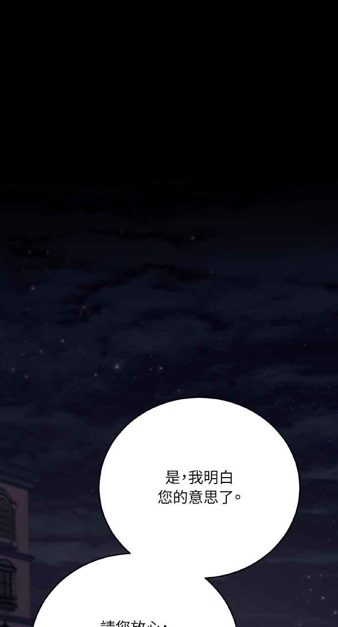 死了还执著什么 第23话 第94页