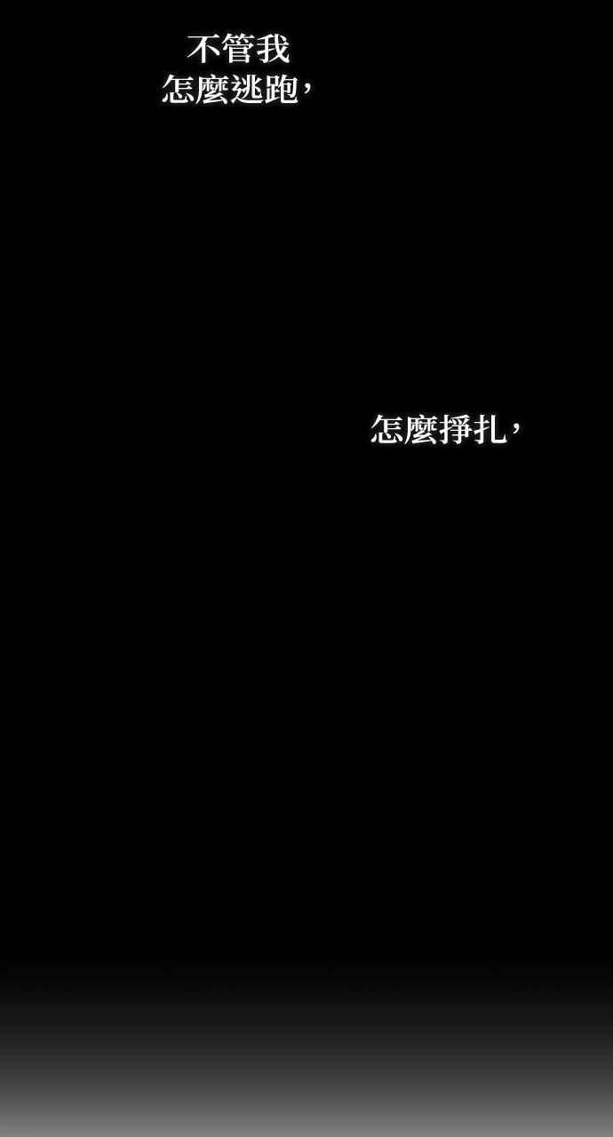死了还执著什么 第23话 第52页