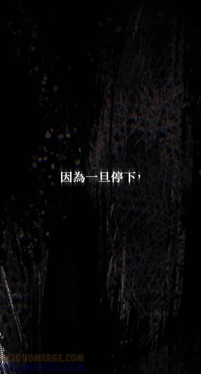 死了还执著什么 第23话 第57页