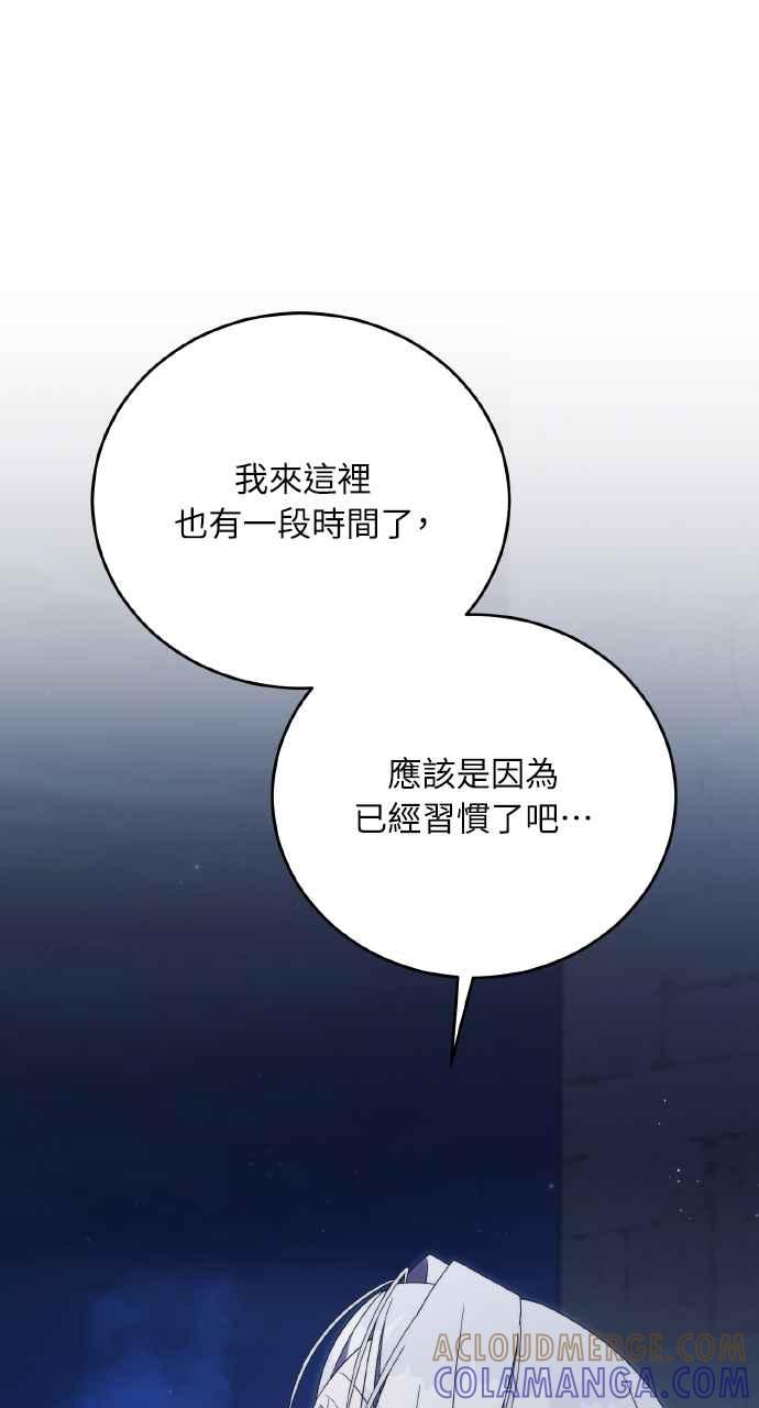 死了还执著什么 第23话 第25页