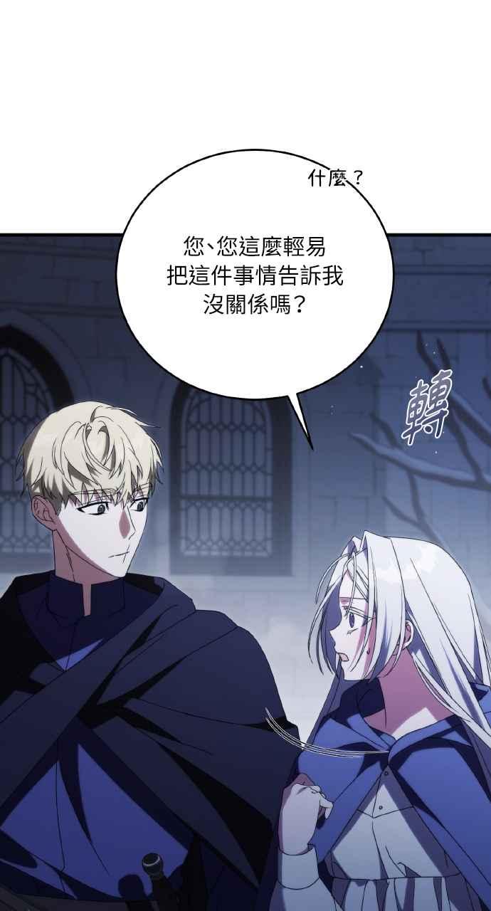 死了还执著什么 第23话 第38页