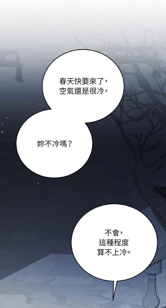 死了还执著什么 第23话 第23页
