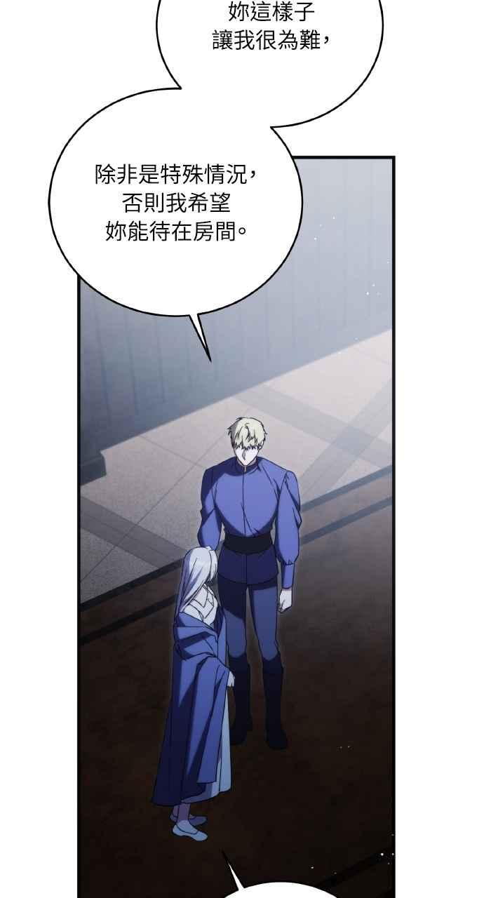 死了还执著什么 第23话 第12页