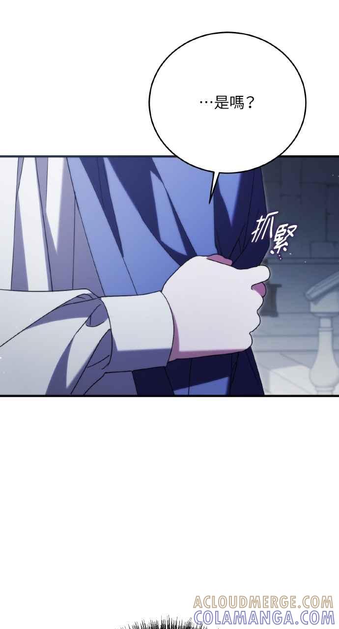 死了还执著什么 第23话 第49页