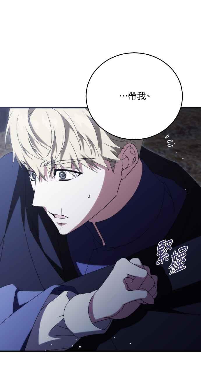 死了还执著什么 第23话 第119页