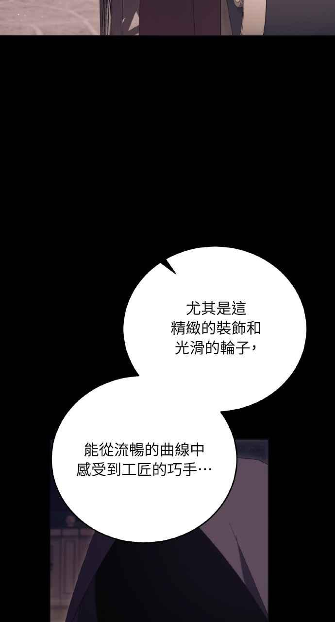 死了还执著什么 第23话 第99页