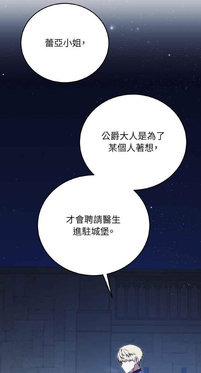 死了还执著什么 第23话 第44页