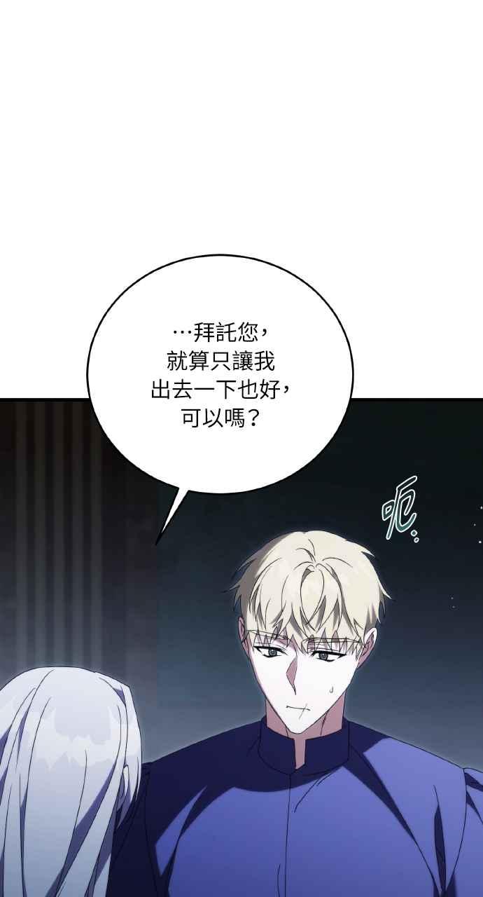 死了还执著什么 第23话 第15页
