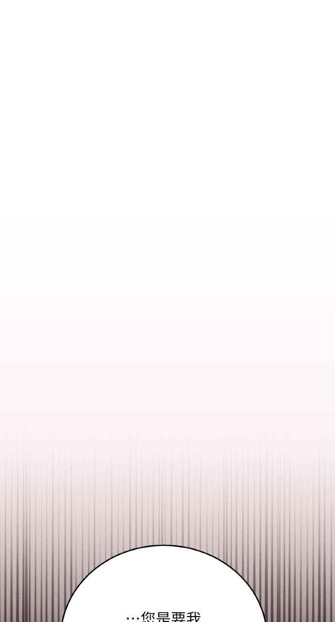 死了还执著什么 第23话 第92页