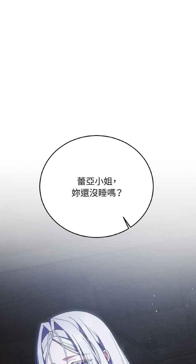 死了还执著什么 第23话 第6页