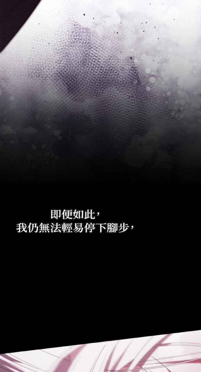 死了还执著什么 第23话 第55页