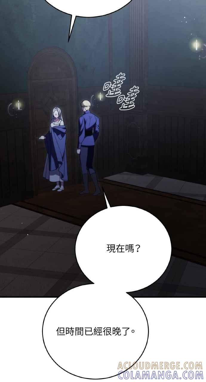 死了还执著什么 第23话 第9页