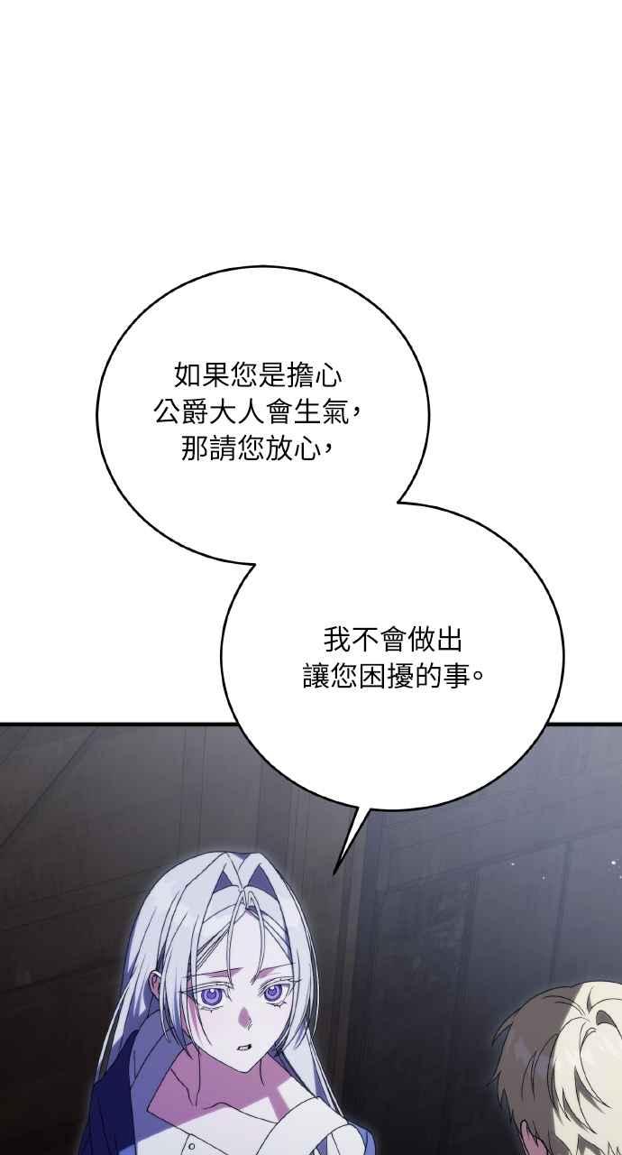 死了还执著什么 第23话 第10页
