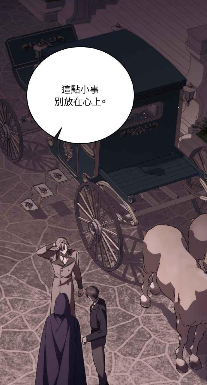 死了还执著什么 第23话 第102页