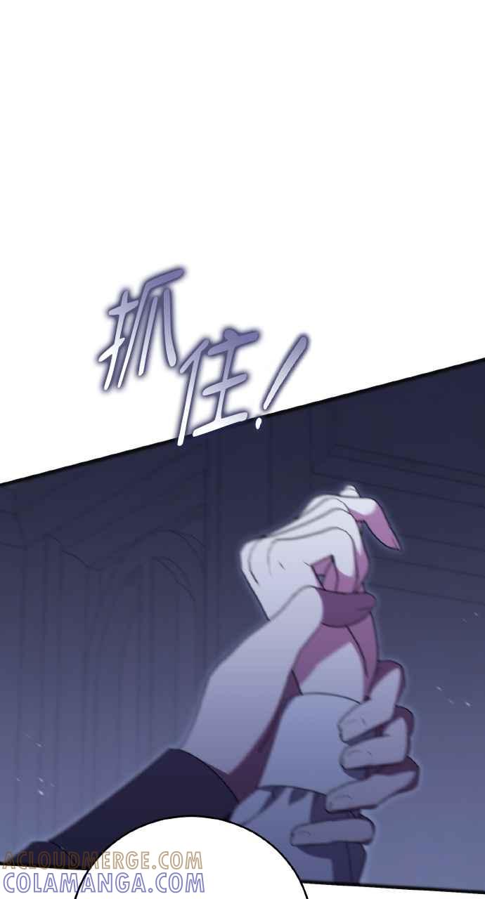 死了还执著什么 第24话 第109页