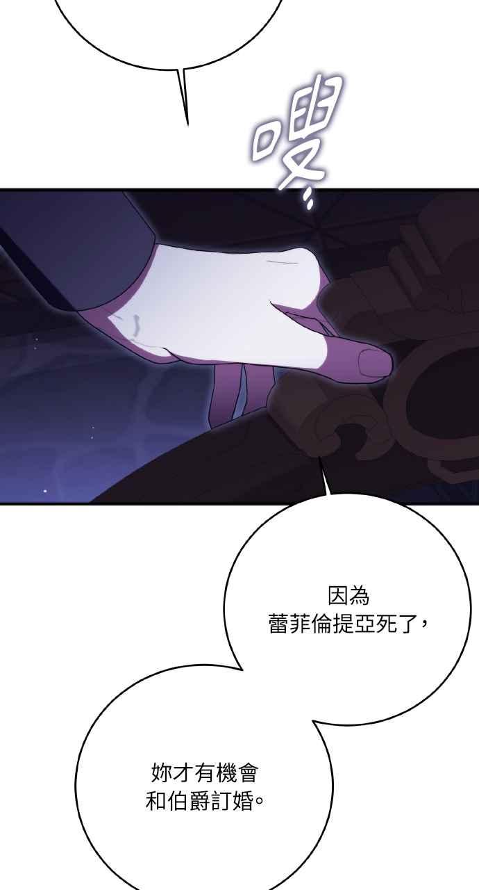 死了还执著什么 第24话 第72页