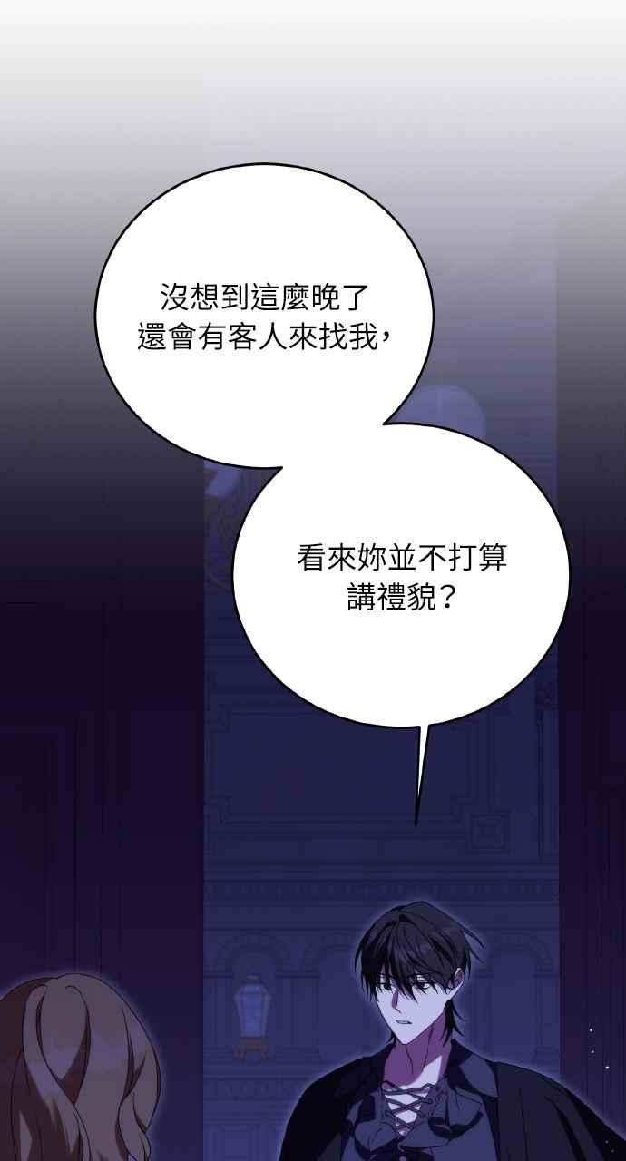 死了还执著什么 第24话 第35页