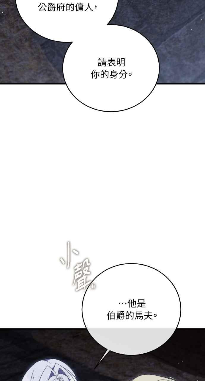 死了还执著什么 第24话 第7页
