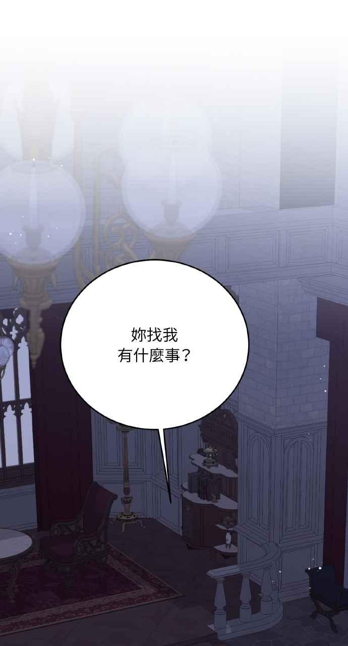 死了还执著什么 第24话 第39页