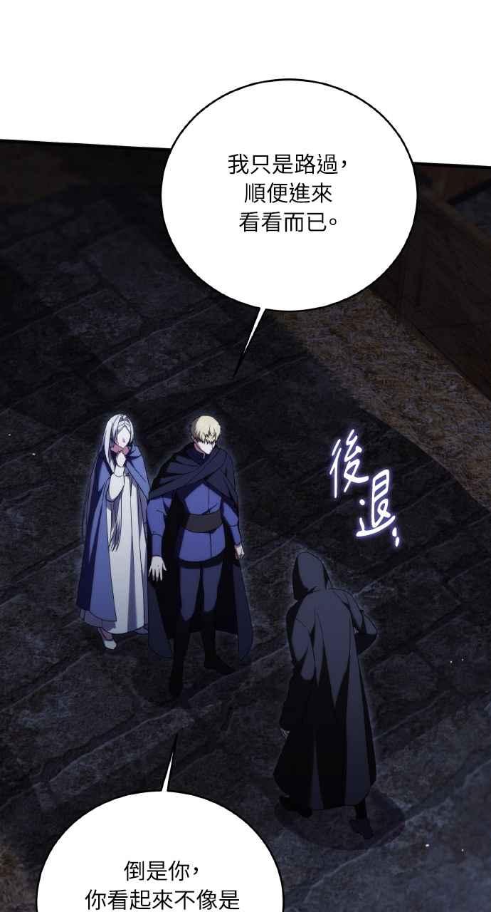死了还执著什么 第24话 第6页