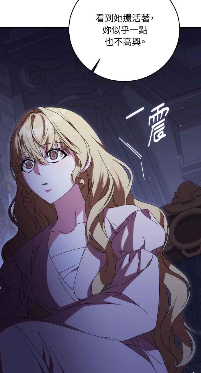 死了还执著什么 第24话 第60页