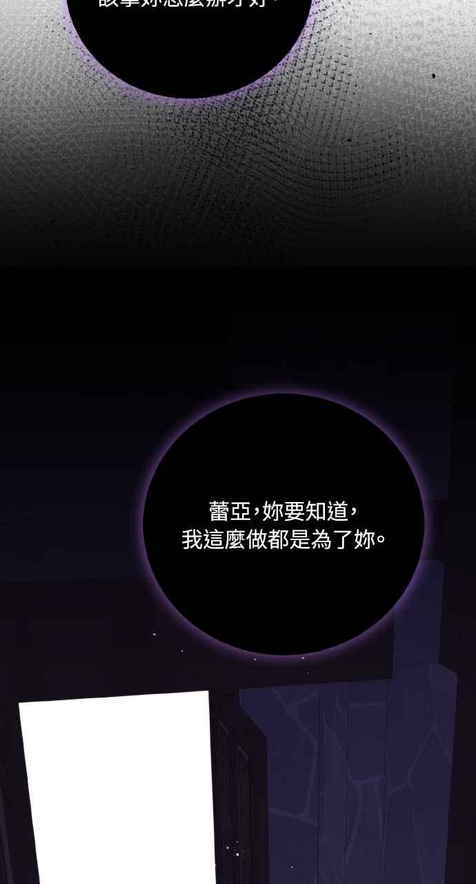死了还执著什么 第24话 第24页