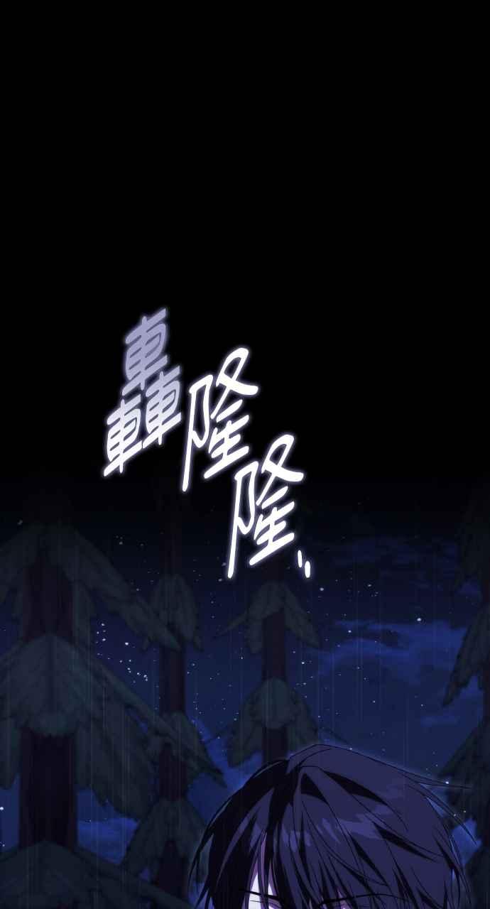 死了还执著什么 第24话 第104页
