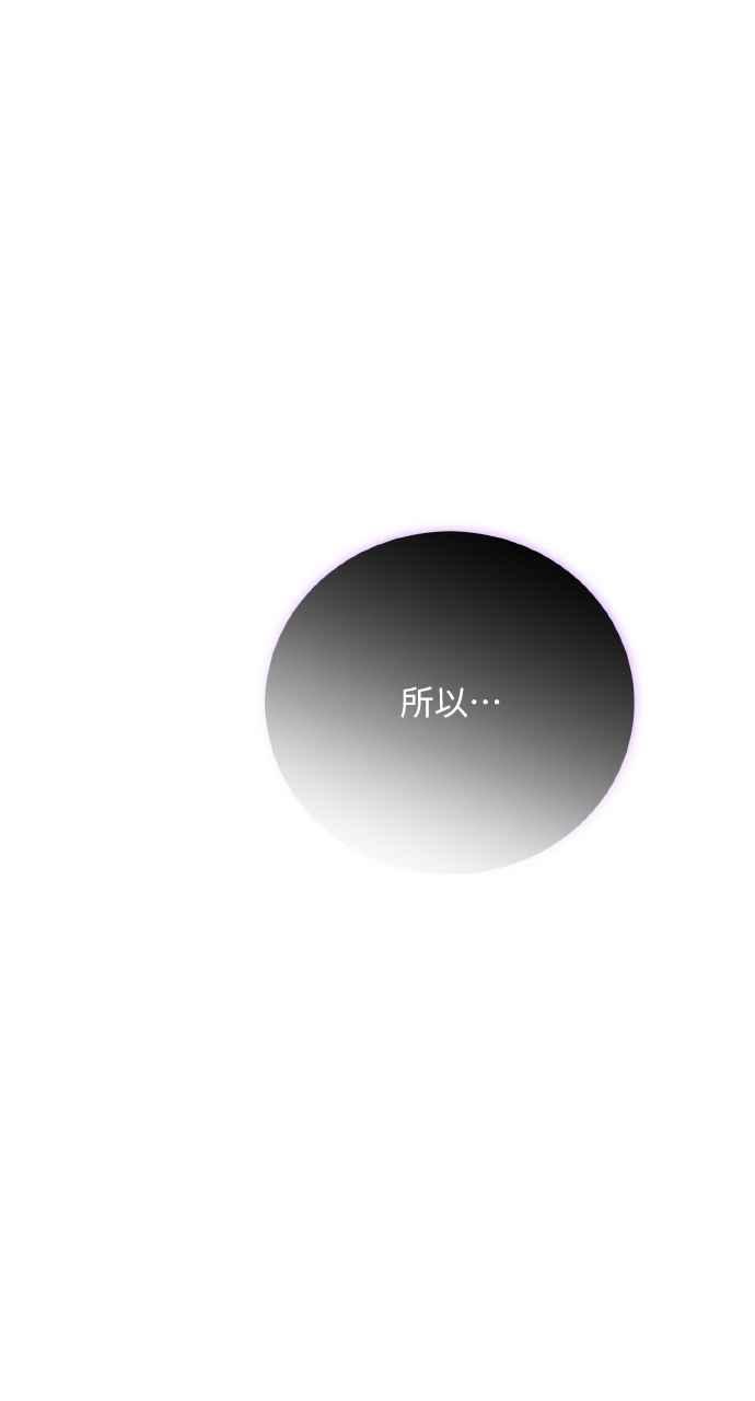 死了还执著什么 第24话 第26页