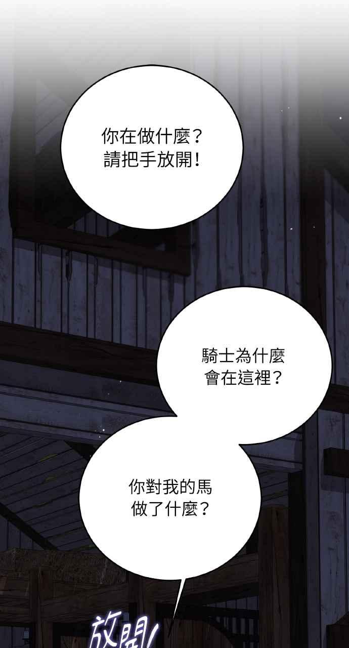 死了还执著什么 第24话 第4页
