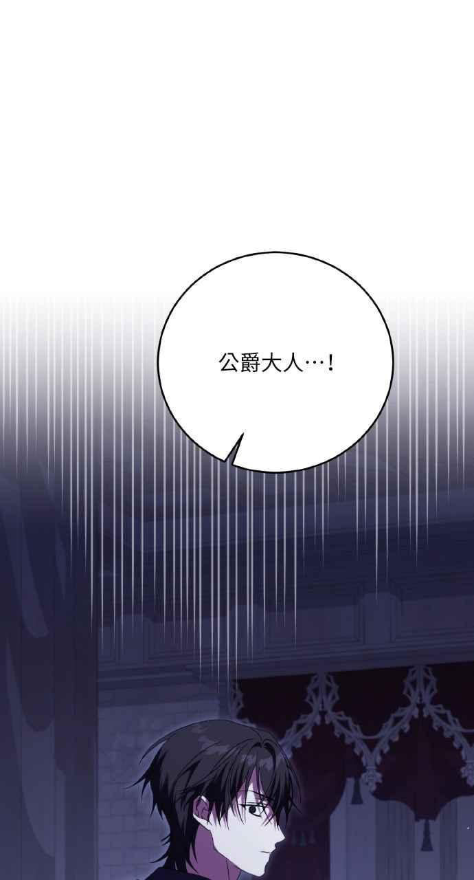死了还执著什么 第24话 第90页