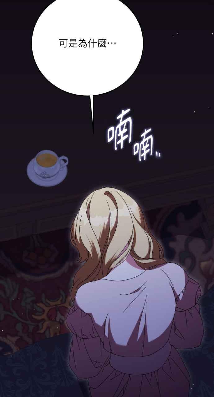 死了还执著什么 第24话 第51页
