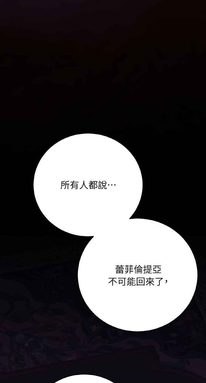 死了还执著什么 第24话 第50页