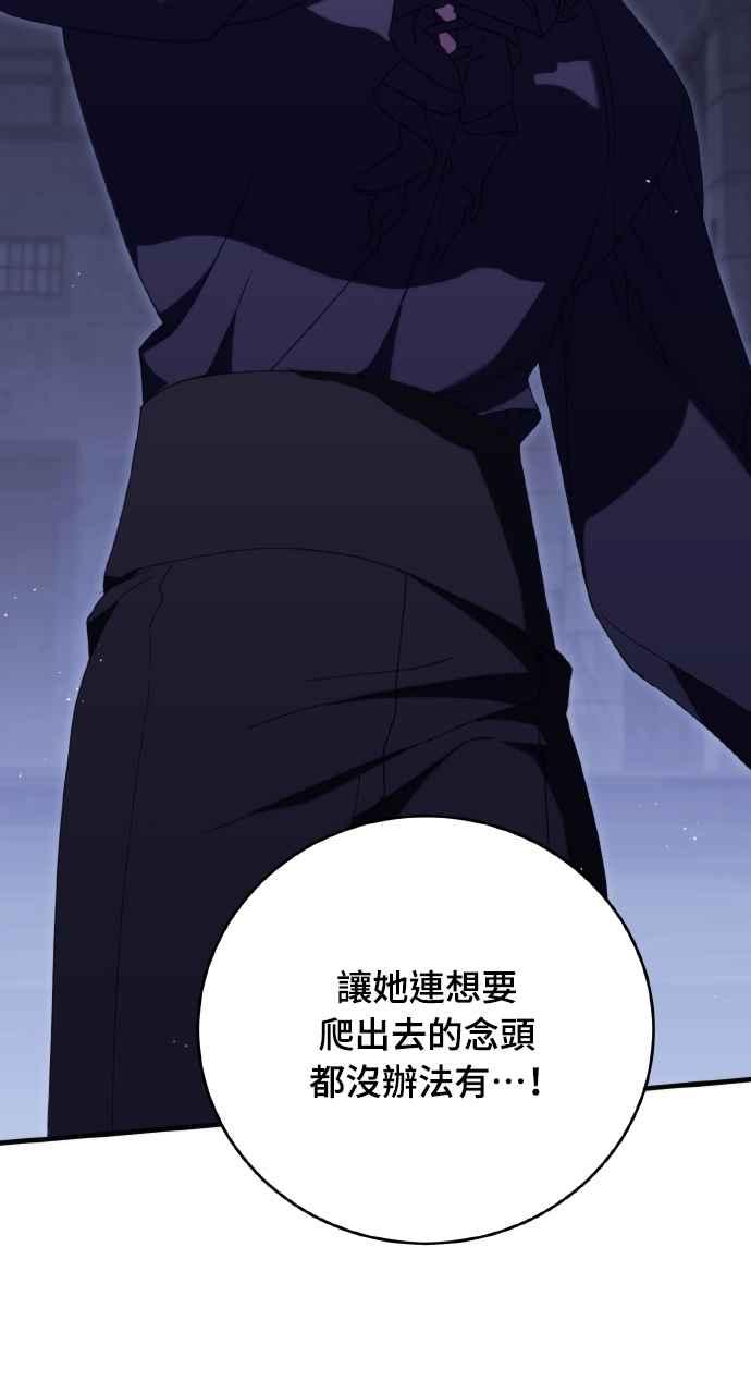 死了还执著什么 第24话 第124页
