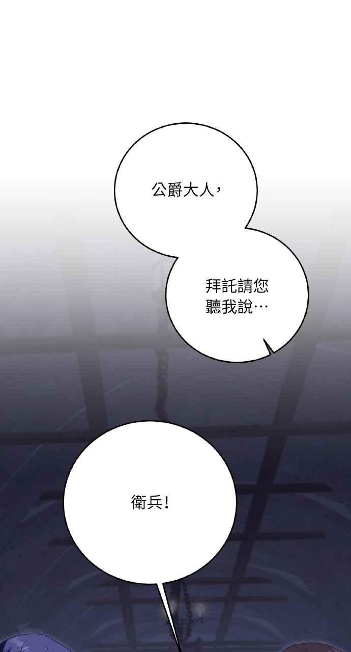 死了还执著什么 第24话 第119页