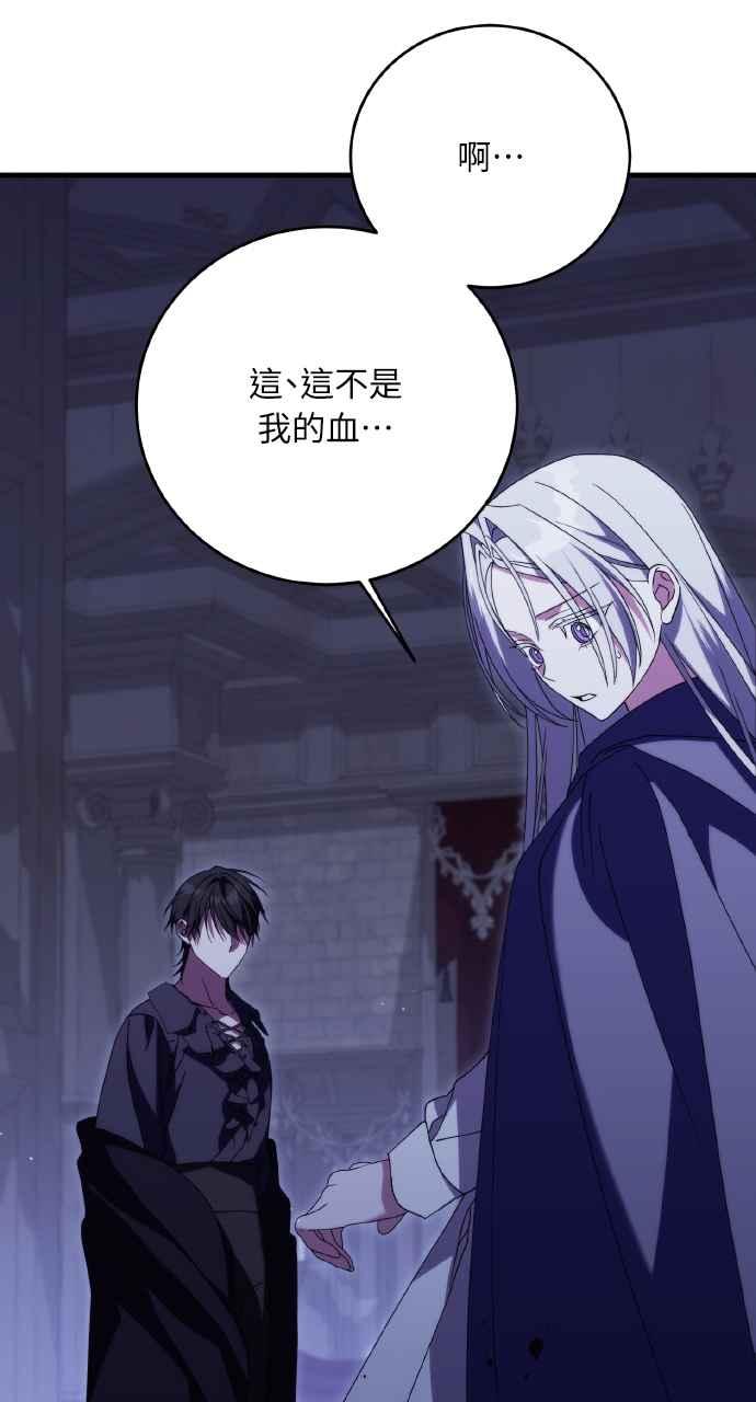 死了还执著什么 第24话 第95页