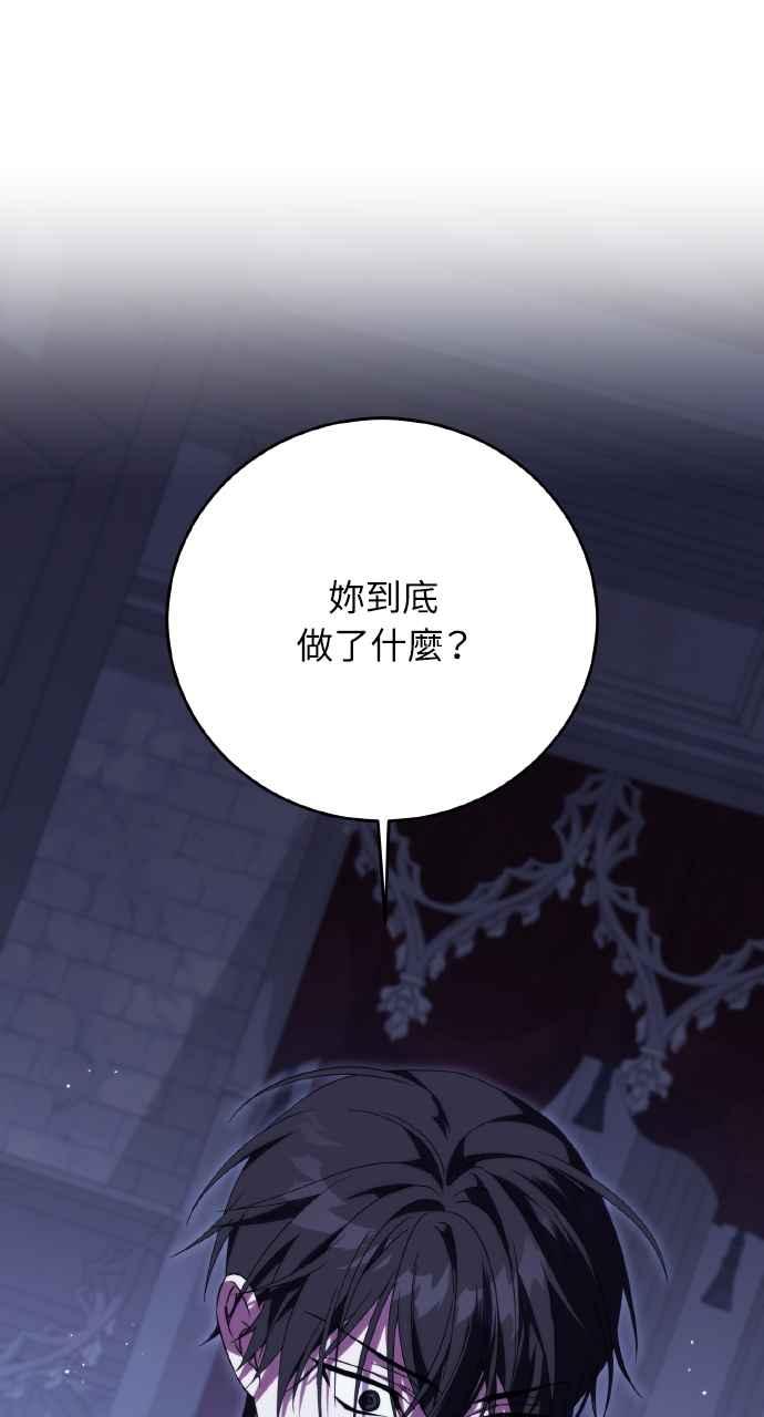 死了还执著什么 第24话 第112页