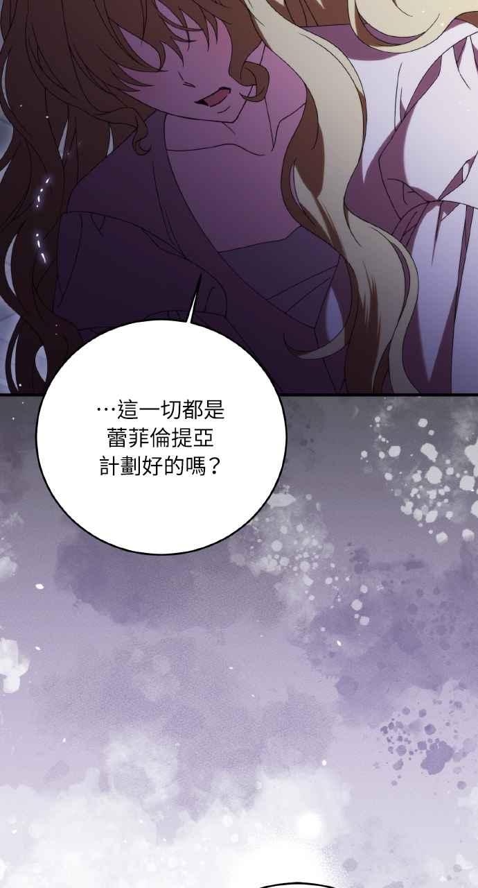 死了还执著什么 第24话 第55页