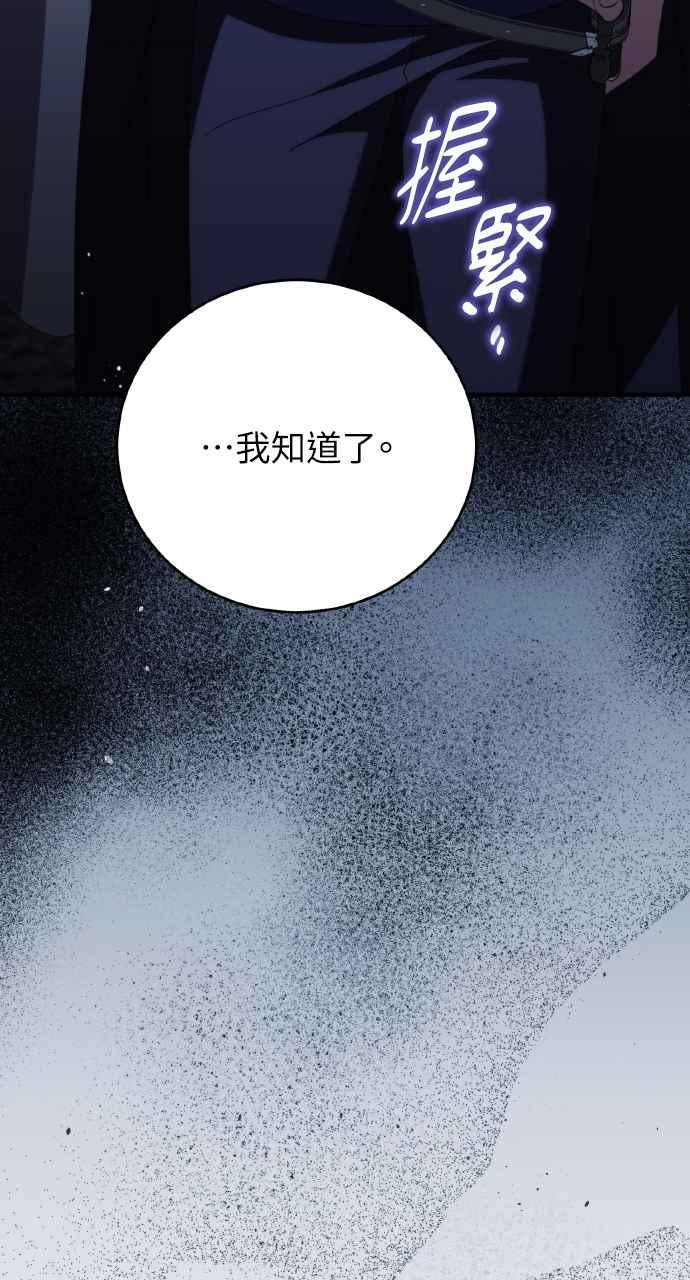 死了还执著什么 第24话 第14页