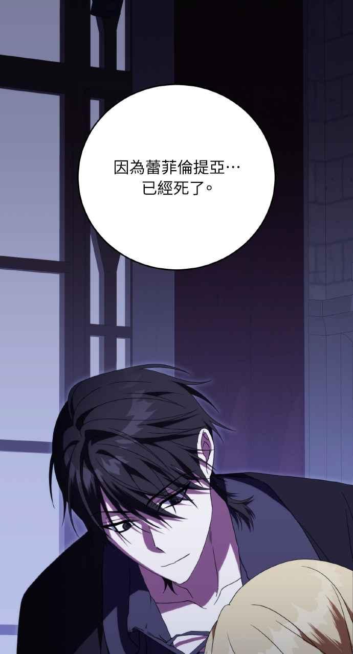 死了还执著什么 第24话 第83页