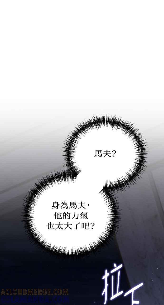 死了还执著什么 第24话 第9页