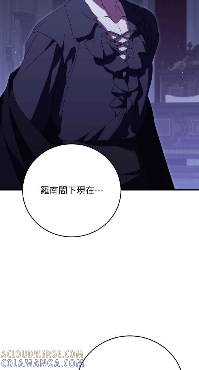 死了还执著什么 第24话 第97页