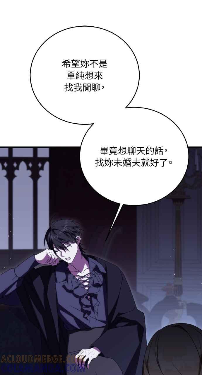 死了还执著什么 第24话 第41页