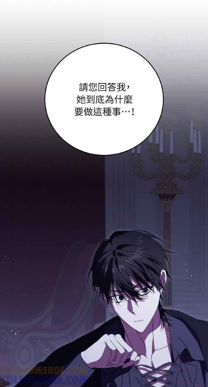 死了还执著什么 第24话 第57页